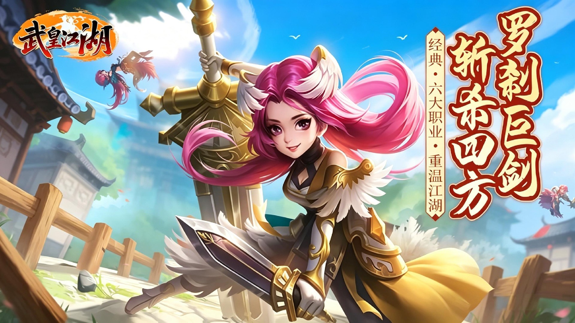武皇江湖官网下载_职业选择全攻略六大职业哪个才是真正最强之选 武皇江湖官网下载_职业选择全攻略六大职业哪个才是真正最强之选